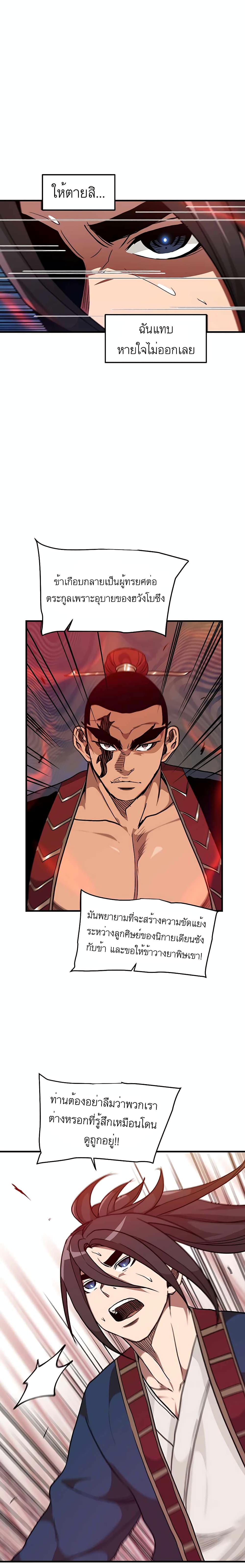 I Am Possessed by the Sword God 18 (17)